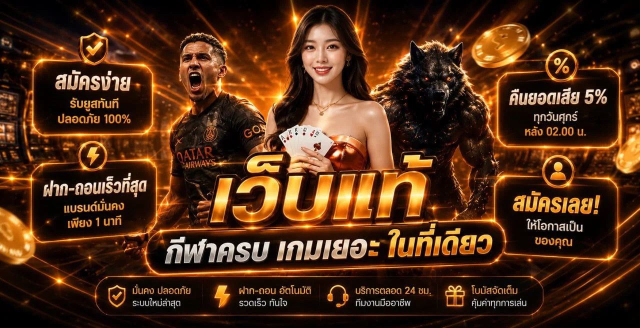 BETFLIX เว็บตรง สล็อต คาสิโน กีฬา ฝากถอนออโต้ ทางเข้าหลัก
